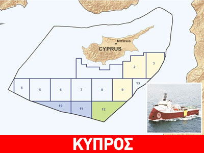 Τουρκική φόρμουλα για πάγωμα γεωτρήσεων